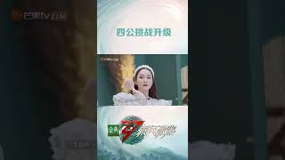 挑战升级，“排兵布阵”出现新难题。如何选择对手？怎样定位顺序？ 《乘风破浪》Sisters Who Make Waves S3丨HunanTV