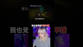 只有成熟的大人看的懂👼✨-#搞笑 #twitch #直播 #直播主 #實況主 #女實況主 #抽象 #恐怖遊戲 #精華