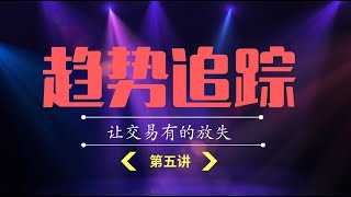 判断货币的压力支撑位的应用技巧