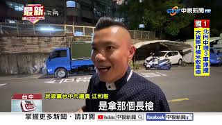台中警匪追逐! 毒犯擁5槍遭圍捕 撞警車上膛對峙│中視新聞 20250620