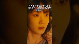 하이퍼나이프 5화 줄거리
