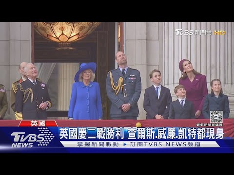 調皮小學生! 吹氣.撥髮.吐舌 路易王子模仿哥哥喬治超吸睛｜TVBS新聞 @tvbsnews24live