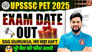 UPSSSC PET EXAM DATE OUT 2025 | UPSSSC PET EXAM DATE 2025 | UP PET EXAM DATE 2025 | PET NEW VACANCY