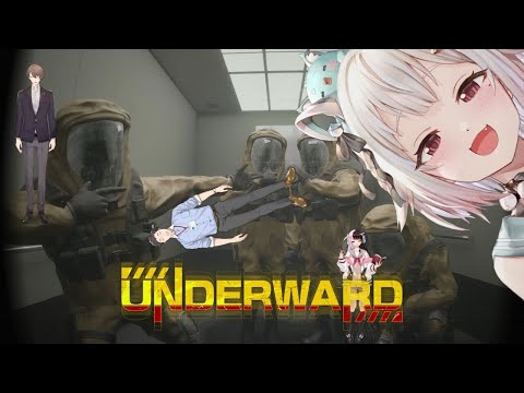 【 UNDERWARD 】地下廃病院探索中 with にじさんじ全力運搬クラブ（ 死と隣り合わせの実験体回収 ）です【 にじさんじ┊︎葉山舞鈴/加賀美ハヤト/社築/夜見れな/コラボ 】