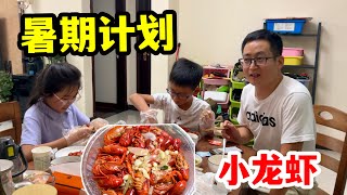 今年还自驾吗？涵涵想去香港，看看那边的物价。晚饭蒜香小龙虾，涵涵回味无穷
