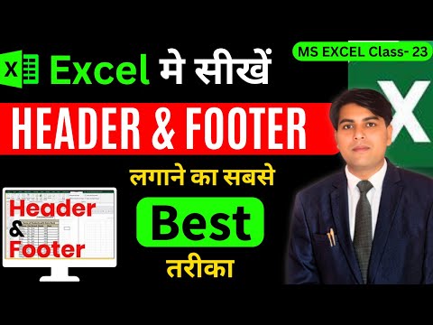 How to Insert Header Footer in Excel | Excel me Header Footer kaise lagaye | MS Excel Class- 23