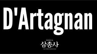 2022 한류 #뮤지컬 #삼총사 #달타냥 스케치+인터뷰 영상