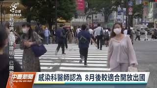 盼逐步恢復觀光 業者提「357鬆綁」建議｜20220303 公視中晝新聞