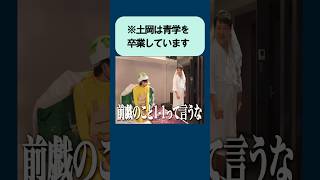 バキ童チャンネルぐんぴぃと土岡がラランドのニシダとサーヤが考案したゲームに挑む：土岡の奇才っぷりが発揮される神回 #バキ童 #芸人 #コント #バキ童チャンネル #春とヒコーキ