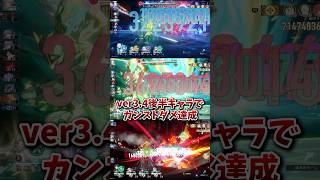 【崩壊：スターレイル】ver3.4後半ガチャキャラでカンストダメージ出してみた！！【Honkai: Star Rail】