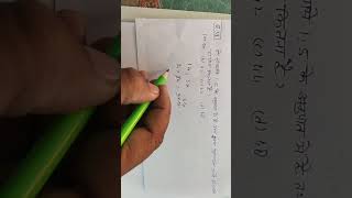 #numbersystembesttrickinhindi #numbersystem #viralvideo #shorttricks #shorts #indianedupoint19