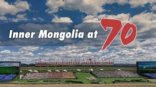 Live: Inner Mongolia celebrates 70th birthday 内蒙古自治区庆祝成立70周年