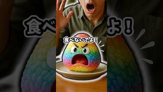 The result of eating rainbow-colored rice balls. #The ultimate two-choice question