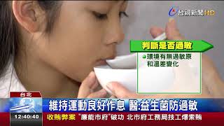 小孩打噴嚏流鼻水超過2週當心過敏作祟
