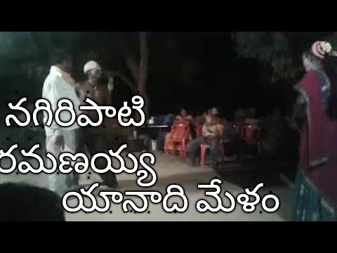 Yanadi mellam Ramanaiah Vellampalli 2018