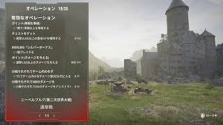 WOTcs 日課