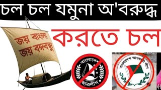 শেখ হাসিনা হ'রতালের ডাক