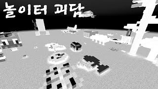 제 2 놀이터의 이해하면 무서운 사진 (공포) ..#212