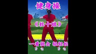 #释放压力 #每天坚持锻炼身体增强免疫力
