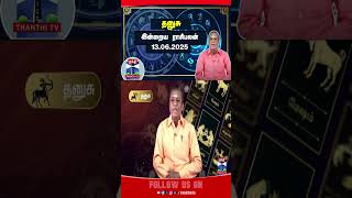 thanusu || rasipalan || astrology