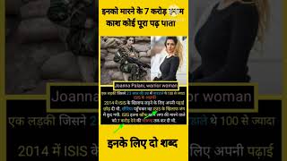 💯 इनको मारने के लिए 7 करोड़ का इनाम पर क्यो 😢💯#shortsviral #viral #yt #yt short #shorts #todayshorts