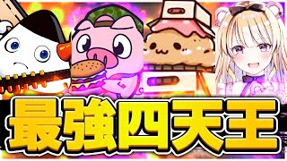 最強スクワッド！？ありけん鯖で4v4ゾーンウォーズ！【フォートナイト/Fortnite】