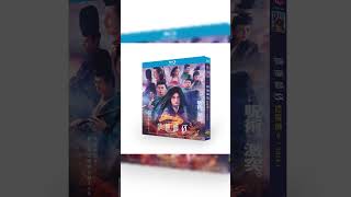 映画 陰陽師0 Blu-ray BOX 山﨑賢人 染谷将太 #映画red