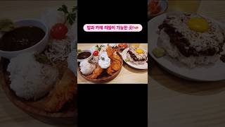 #협찬 #소코아웨스턴돔점 #소코아 #소코아웨스턴 #일산맛집 #일산카츠 #웨스턴돔맛집 #일산웨스턴돔맛집 #카레맛집 #일산카레맛집 #소코아일산웨스턴돔점