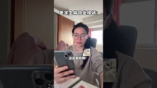 当医学生去线上问诊，老师，我的作业病了... #医学生 #医学生日常 #医学生懂医学生 #内容过于真实 #我的精神状态belike