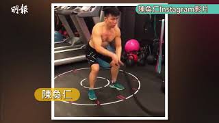 【請彭于晏賜我力量】瘦咗好多喎！陳奐仁半裸玩戰繩
