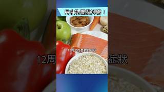 飲食決定心情？送你一份心理健康飲食指南！