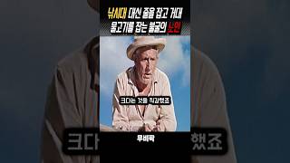 맨손으로 거대물고기를 잡은 노인 #영화