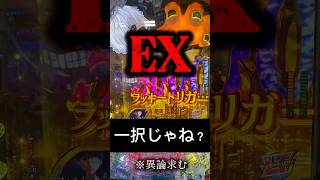 みんなはどう？ #パチンコ #東京喰種 #すろぱち