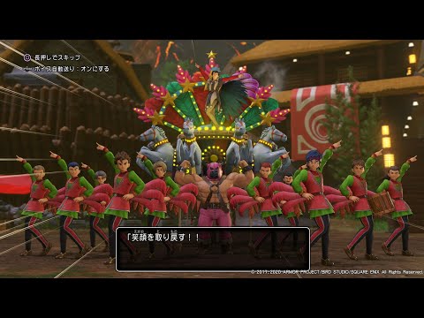 【DQ11S】ナカマと共に世助け #9
