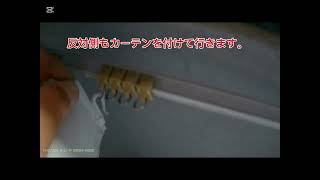 ハイエースにボンゴ フレンディのカーテンを付けます。
