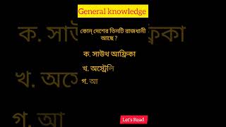 spread knowledge spread happiness #shorts #letsread #knowledge #viral #comment  #thanksforwatching