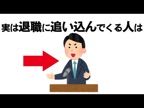 ちょっと気になる心理の雑学