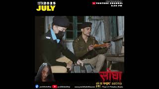 POLICE | SOGHA|NEPALI HORROR FILM |DIPESH CHETTRI