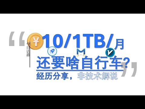 直播中断-机场订阅/节点链接免费分享，3年机场使用体验+注意事项︱20241211 #Huxunit.呼訊台