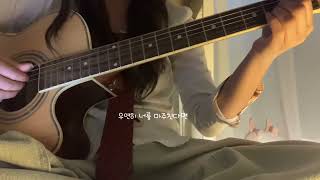 자작곡 - 짝사랑 #07년생 #자작곡 #fyp