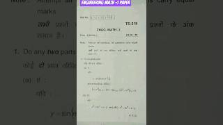 Engineering Mathematics | paper math iert 2022 || IERT previous year paper #viral #engineering #iert
