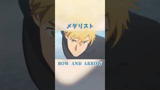 『メダリスト』BOW AND ARROW #shorts #メダリスト #結束いのり #BOW AND ARROW #米津玄師