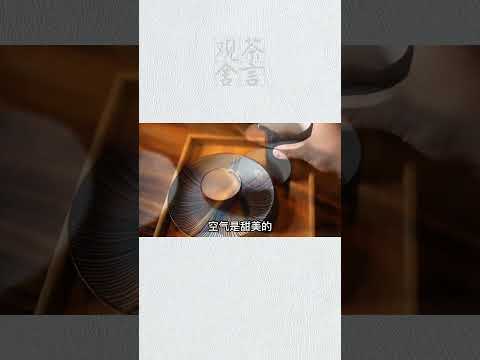 妳問我，為什麽喜歡喝茶。wechat：zcj049 #召喚茶友#送茶葉壹斤茶具壹套  #tea #喝茶 #茶藝 #泡茶 #普洱茶  #茶生活 #茶  #茶知識