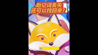 #加密货币 #chatgpt #财商知识 #smartphone #资产找回 #科普 #百科密码