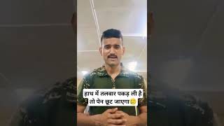 SSC GD Motivational video #sscgd #sscgd2024 #sscgdtraining #crpf #viralvideo #youtubeshorts ❤️