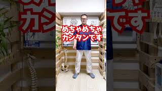 巻き肩はぶっちゃけ簡単！ #shorts