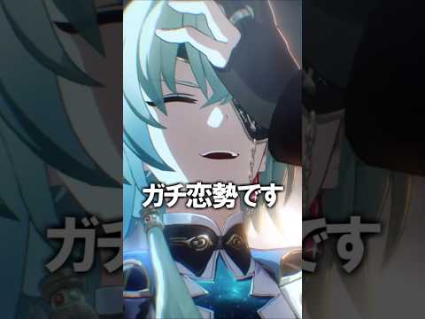 【崩壊スターレイル】６０秒でわかるアナイクスのストーリー　#shorts