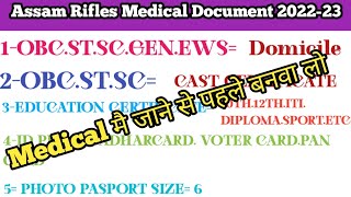 Assam Rifles Medical Document||🤩 बनवा लो नही तो medical से बाहर जरूर देखे Medical मै जाने पहले