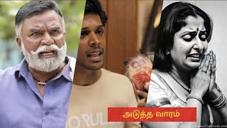 Ayyanar thunai | 28th jul promo-2025 | vijaytv