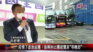 20220610 普查產業紓困！全國商總許舒博："空空空"！
